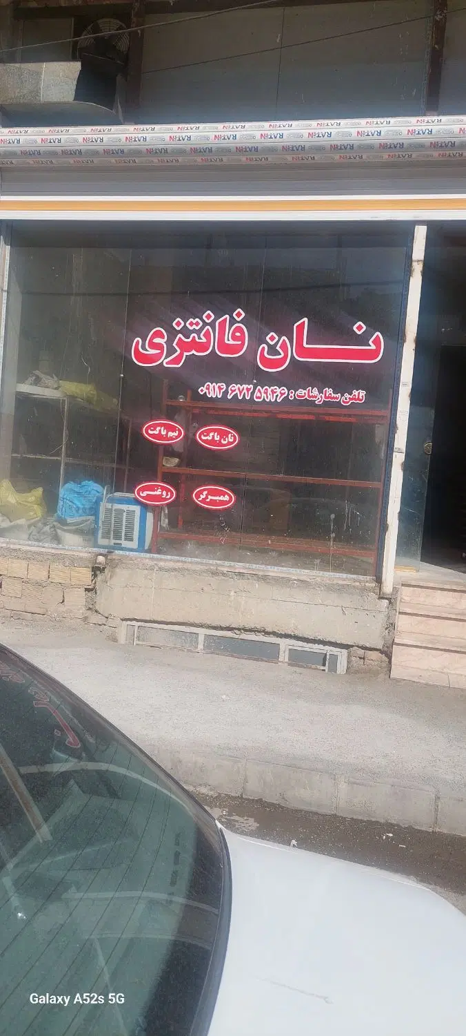 اجاره مغازه در خ هشت شهریور عارف110متر