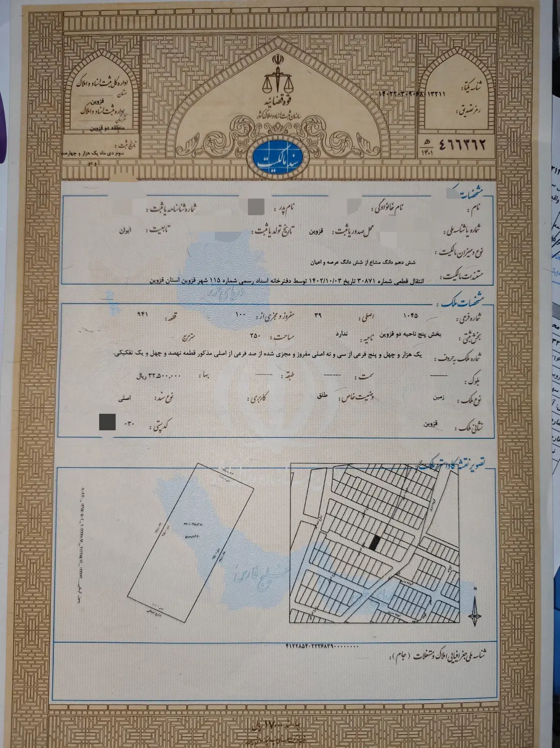 فروش زمین در بهترین لوکیشن عظیمیه فاز2