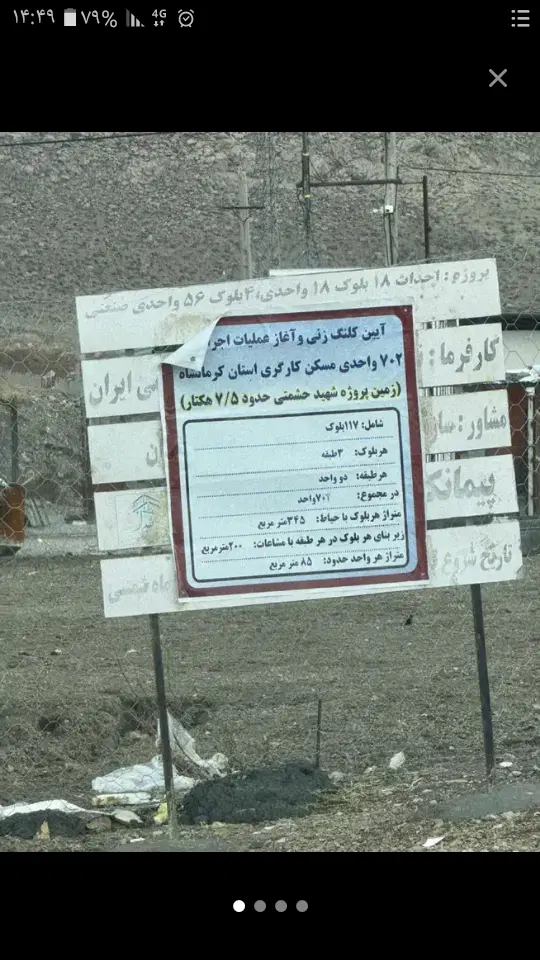 فروش زمین