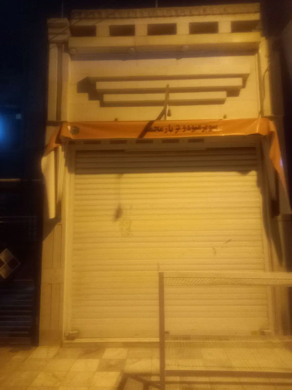 یک مغازه در مهدیس نورد لوله