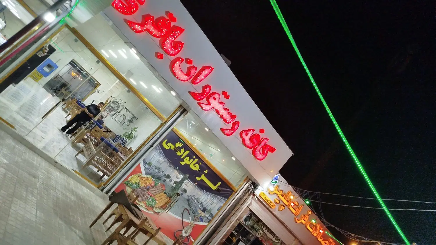کافه رستوران باقری