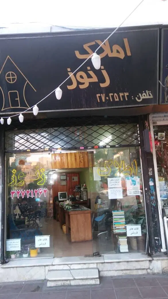 فروش مغازه ممتاز در هفت‌تیر مناسب سرمایه‌گذاری