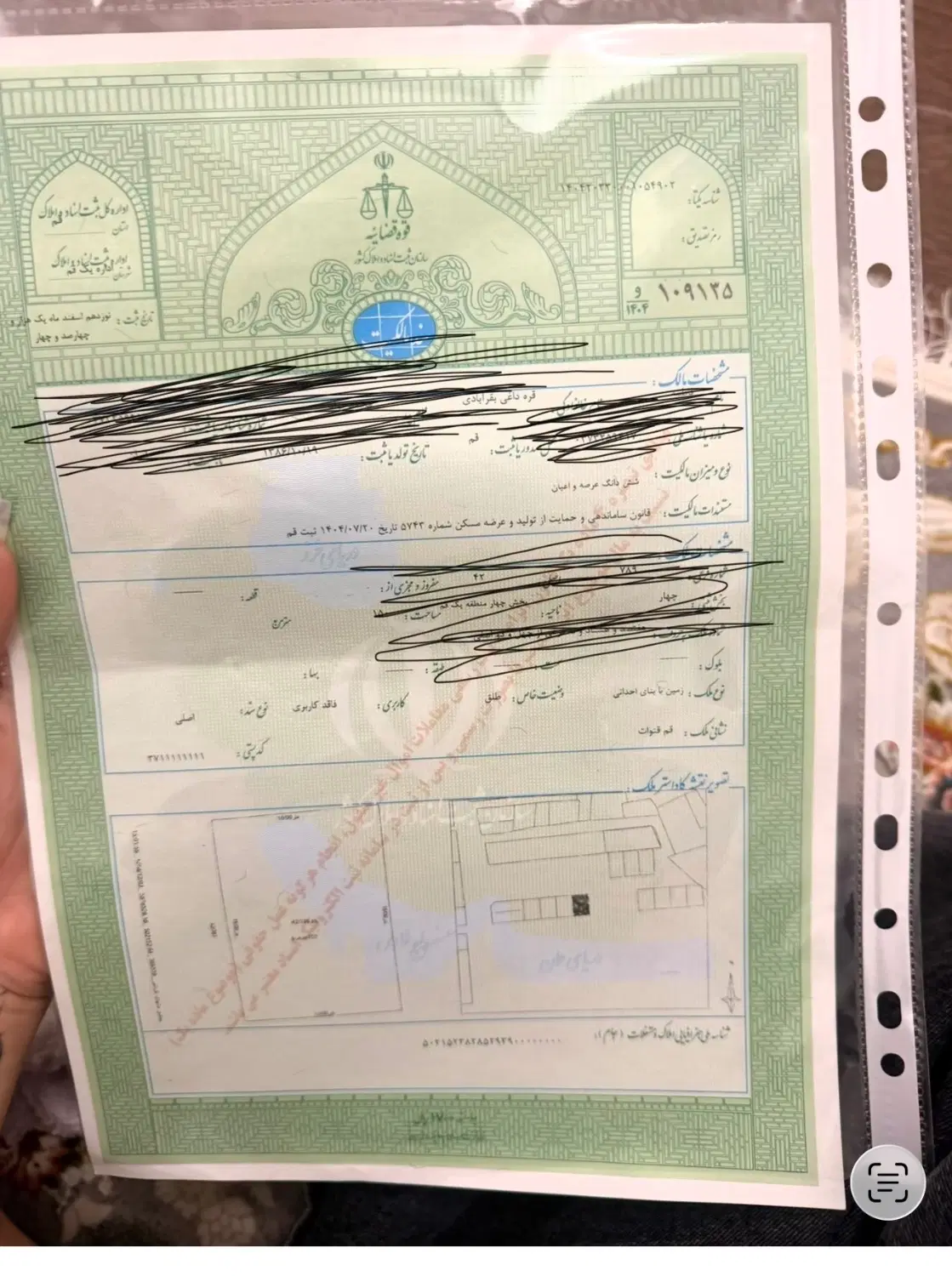 زمین ۱۵۰ متر در قنوات