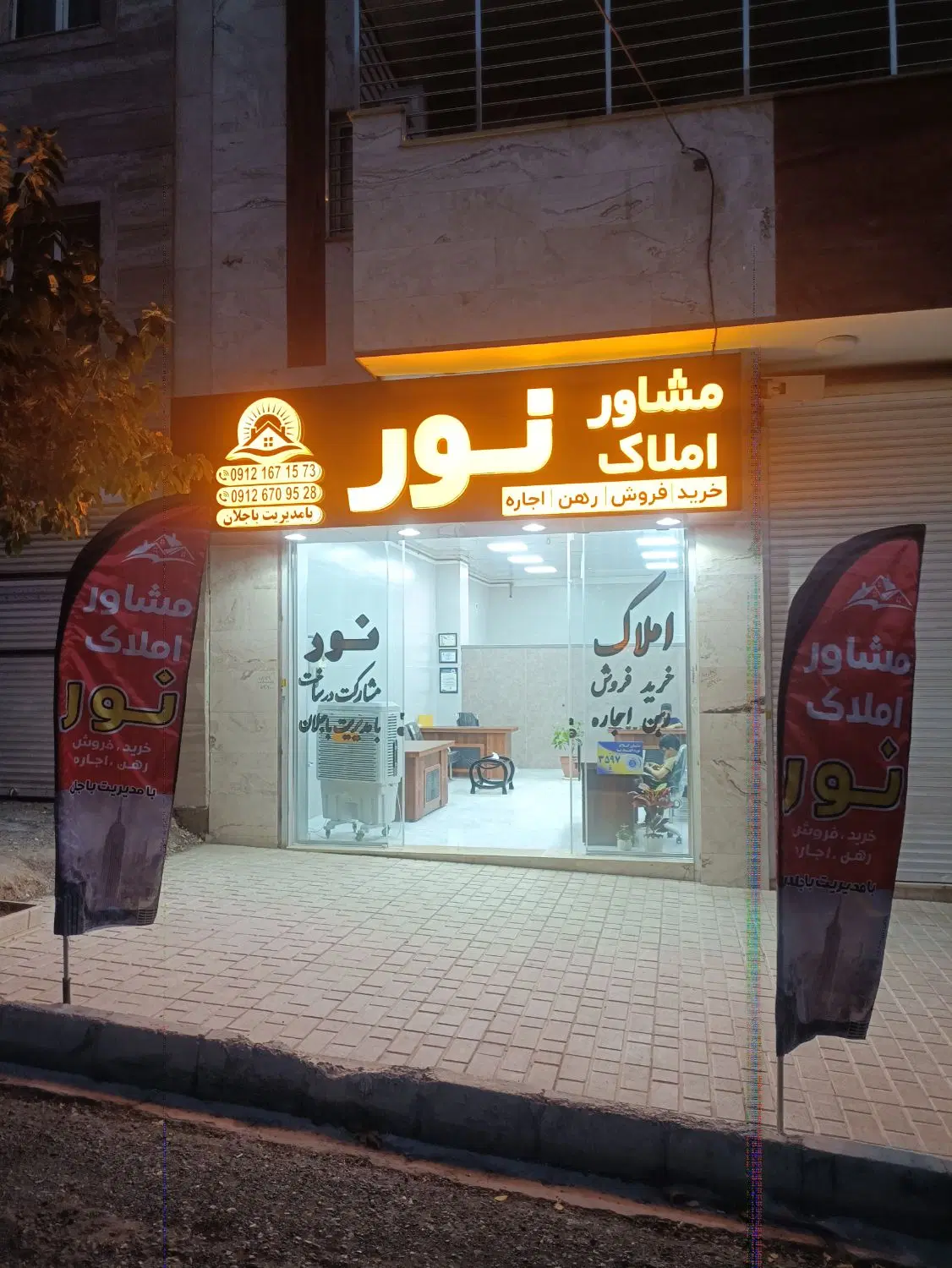 ۱۲۸متر سند تک برگ جنگلبانی کوهپایه ویو کل کرج