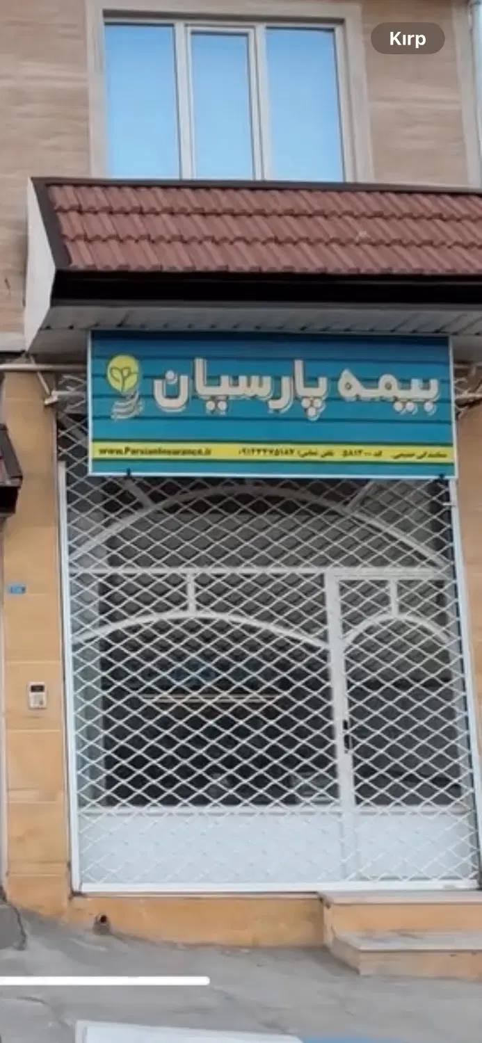 اجاره مغازه