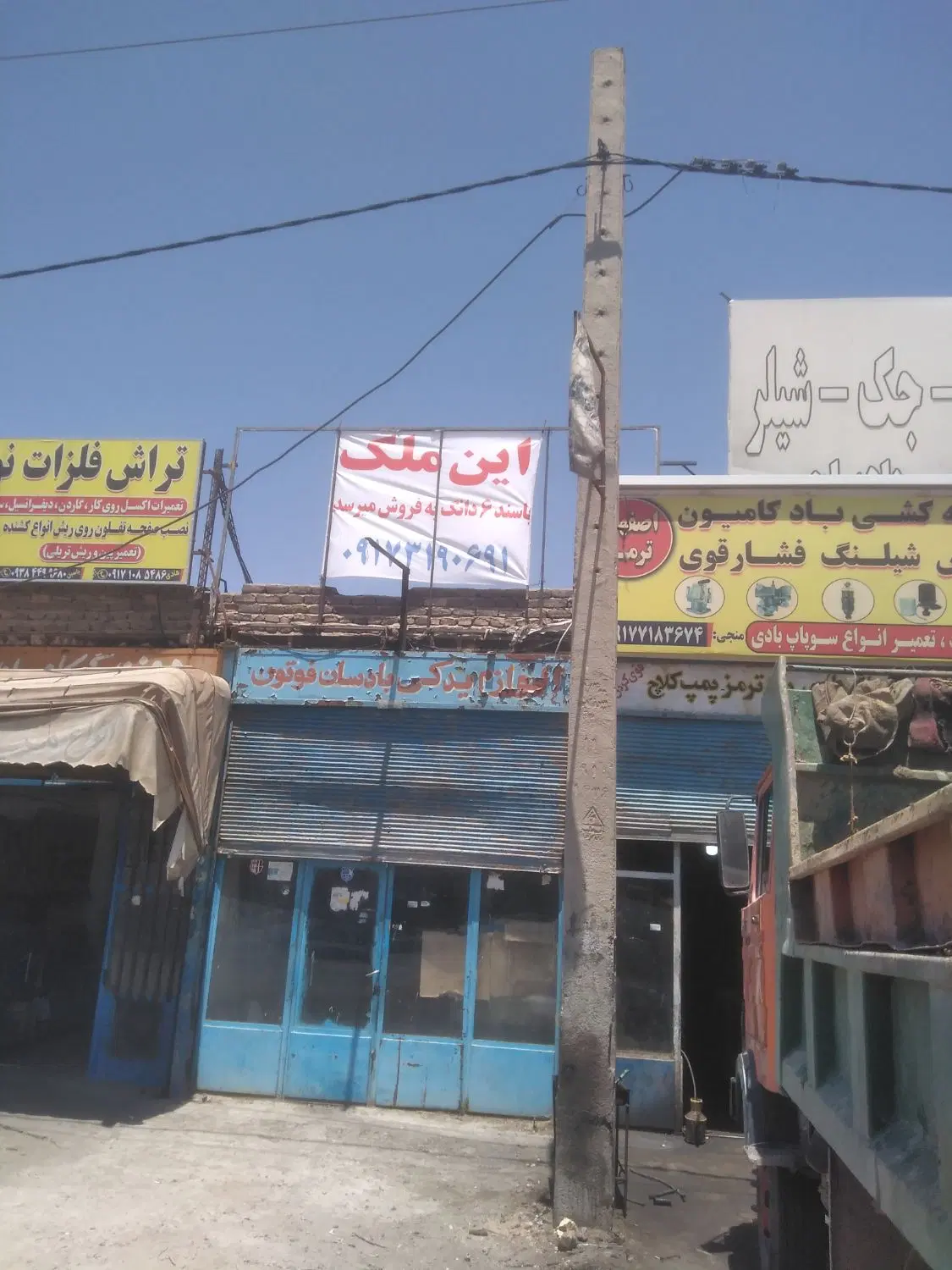 فروش یک باب گارا‌ج