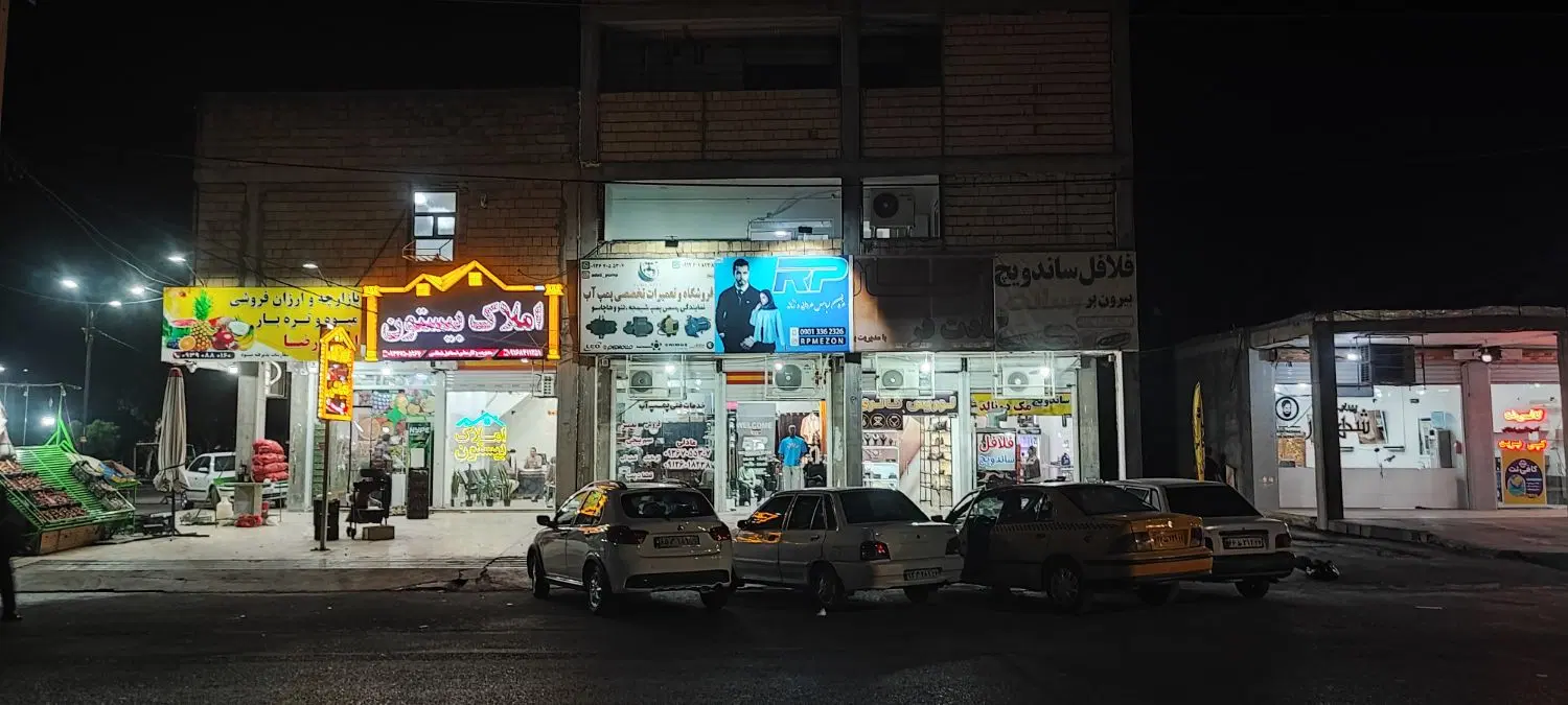 دو باب مغازه بهترین لوکیشن رسالت