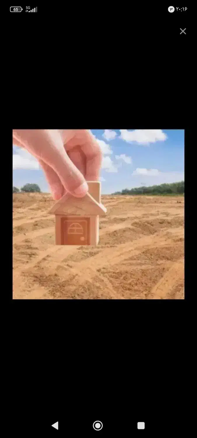 زمین پارسیلون