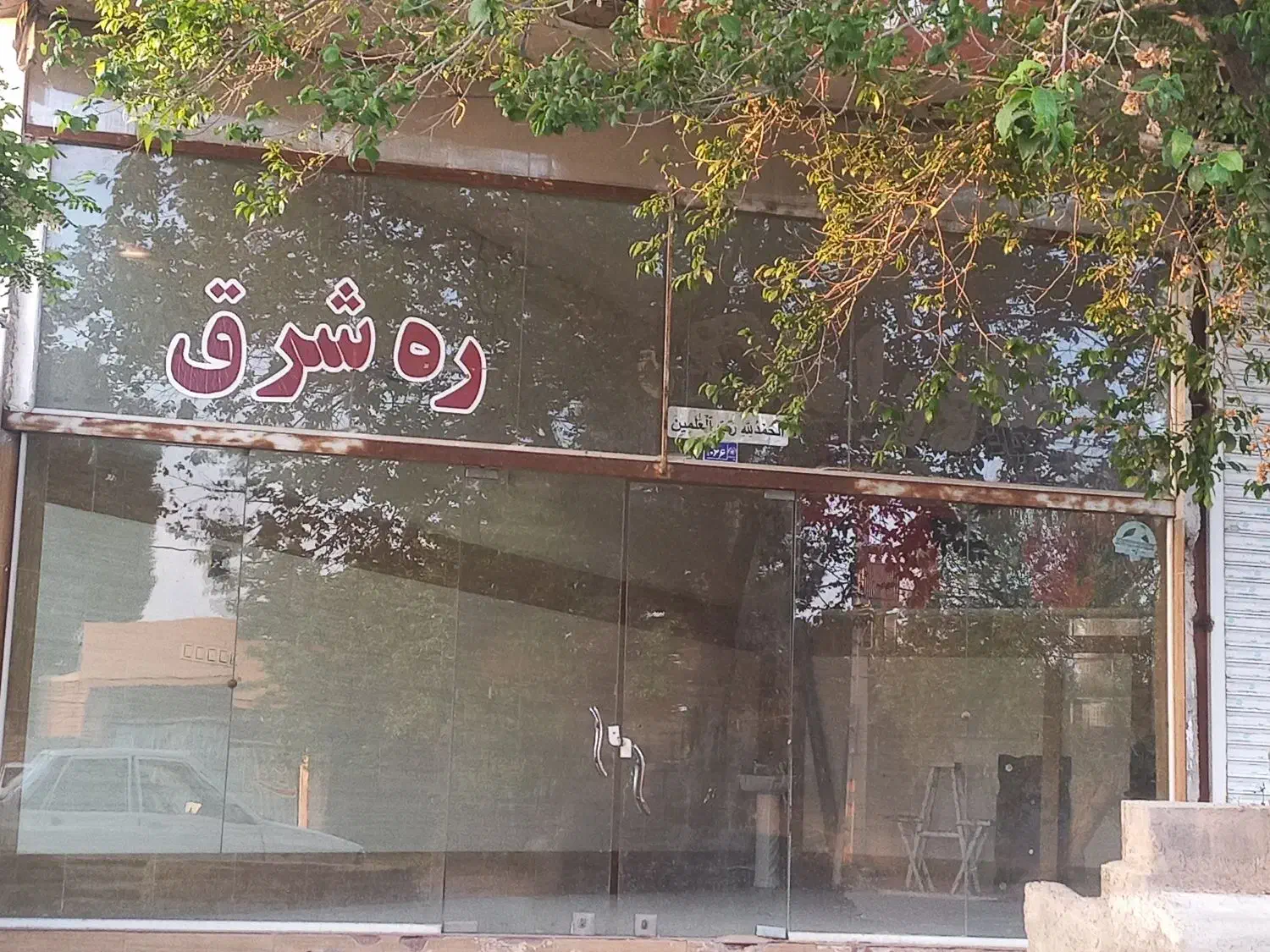۴۰متر مغازه جهت اجاره انبار یا کارگاه