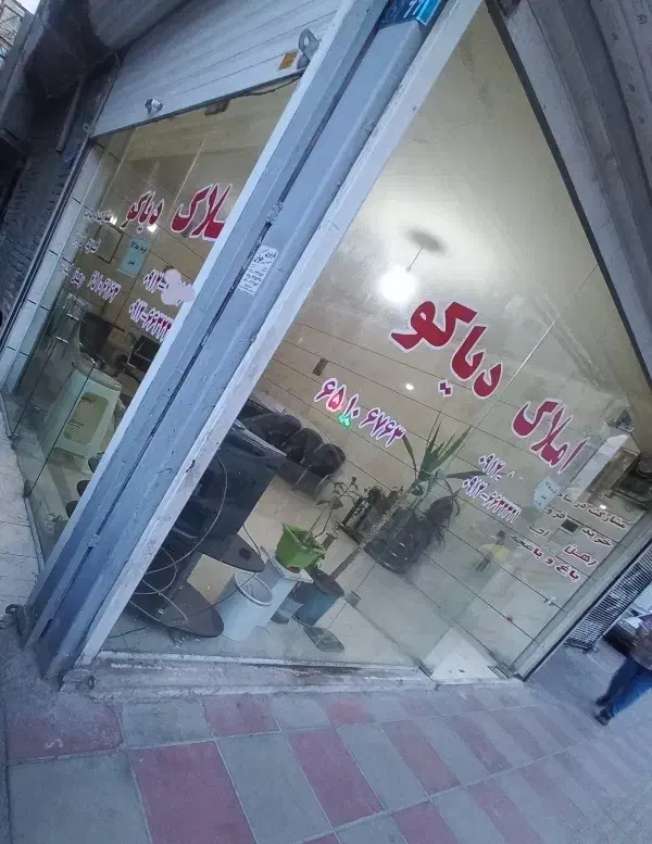 مغازه دونبش مناسب سرمایه‌گذاری