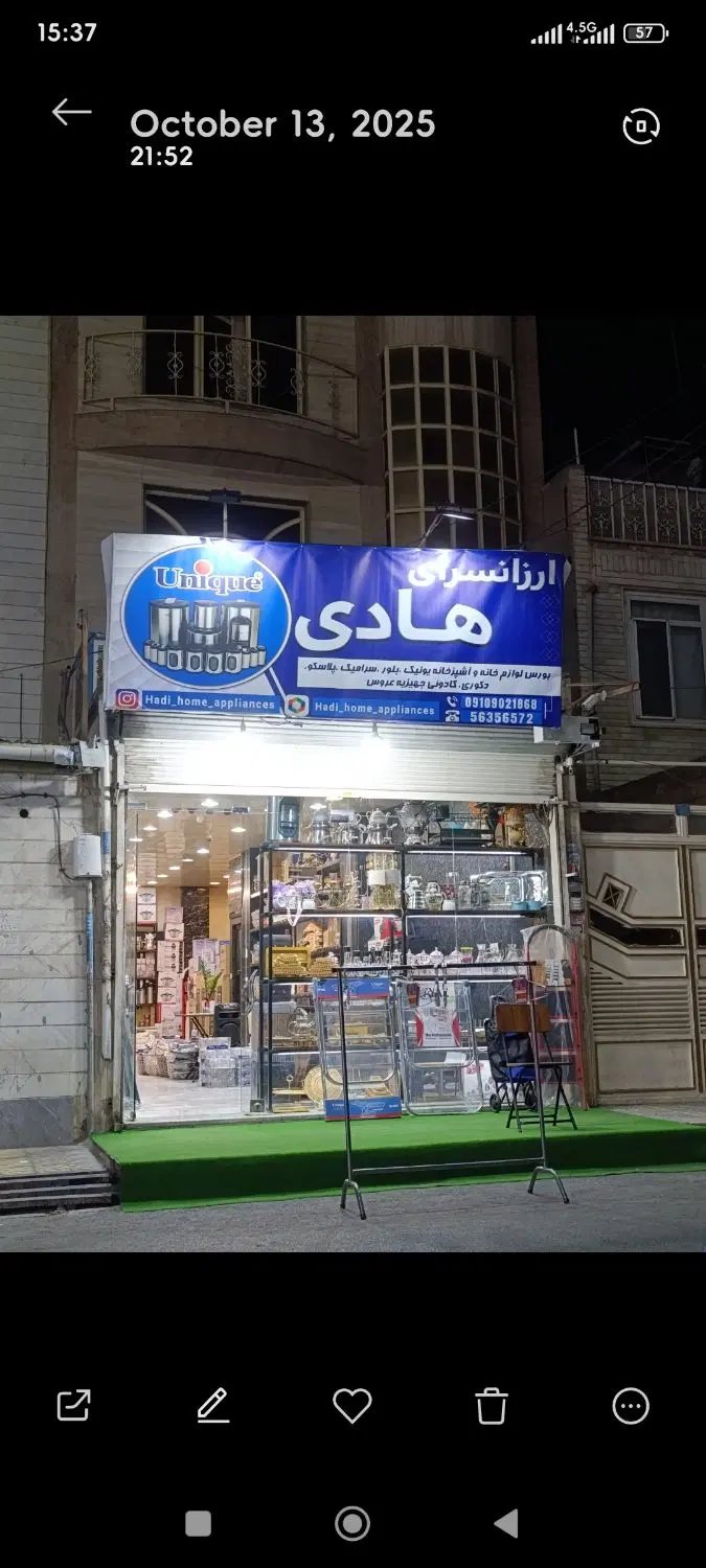 اجاره مغازه باغ فیض