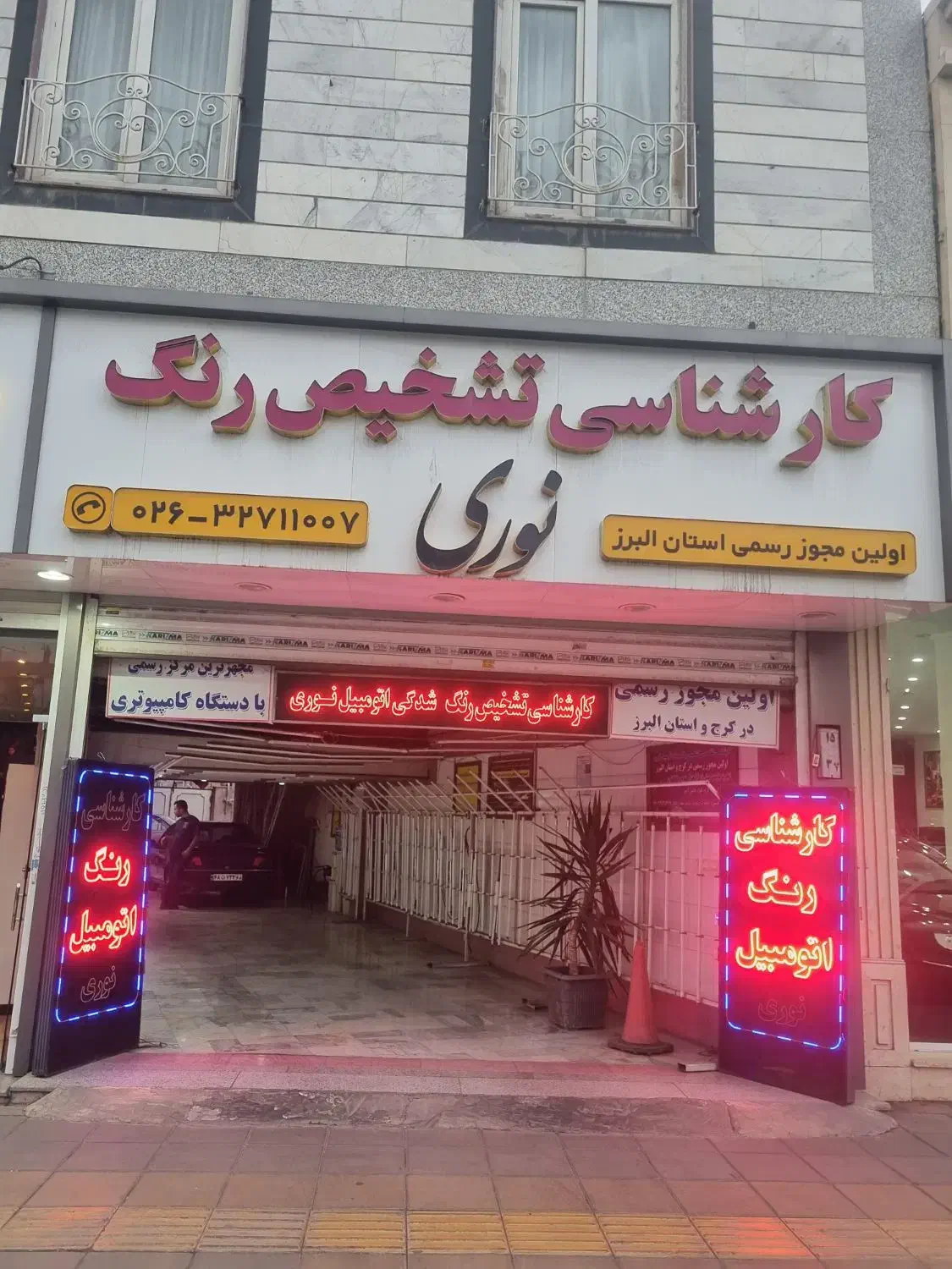 رهن و اجاره ملک تجاری