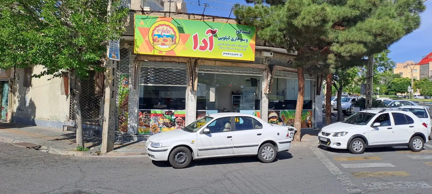 مغازه ۶۰ متری فست فود و سوخاری و رستوران
