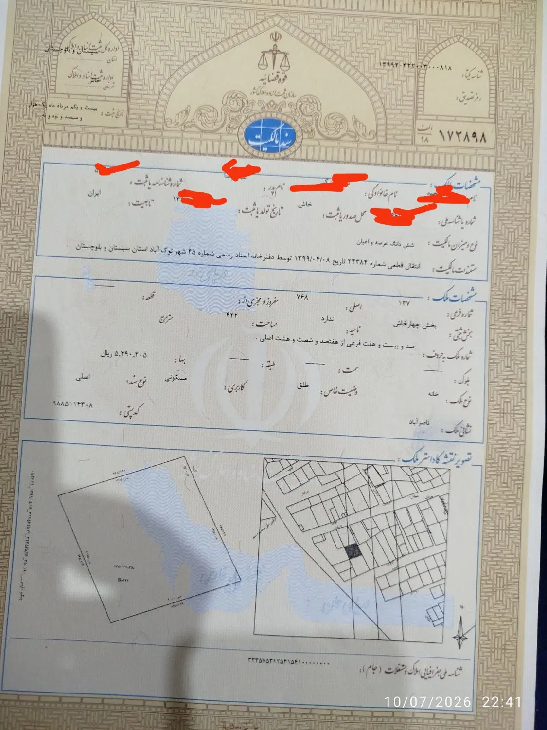 منزل ویلایی ناصرآباد