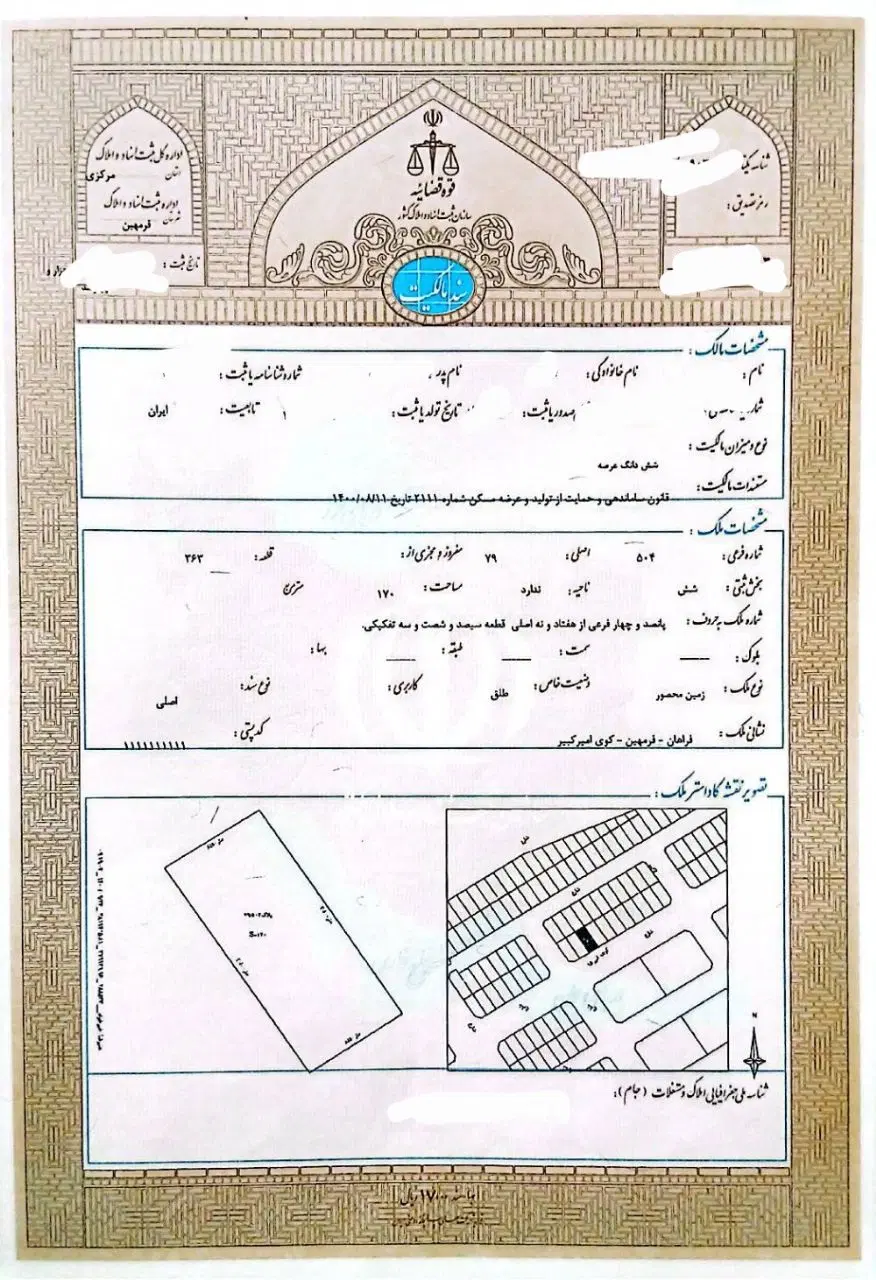 زمین