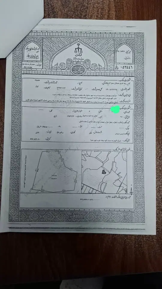 فروش امتیاز زمین تعاونی شهرداری صدرا