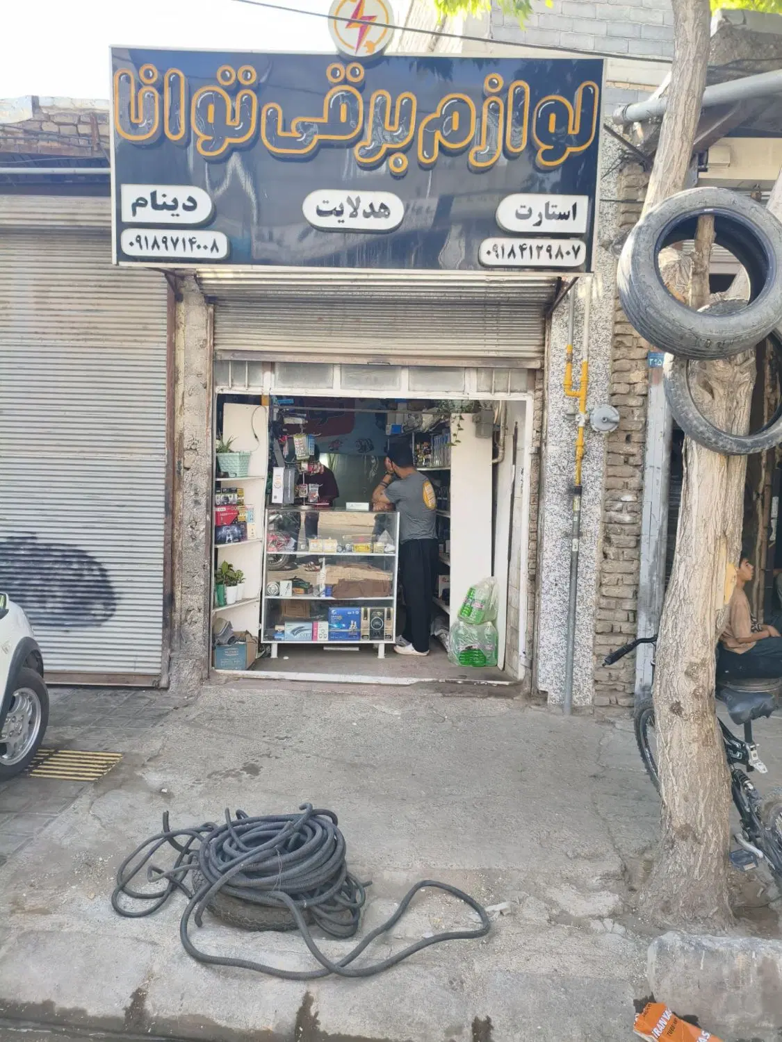 مغازه خیابان حرفه‌ای