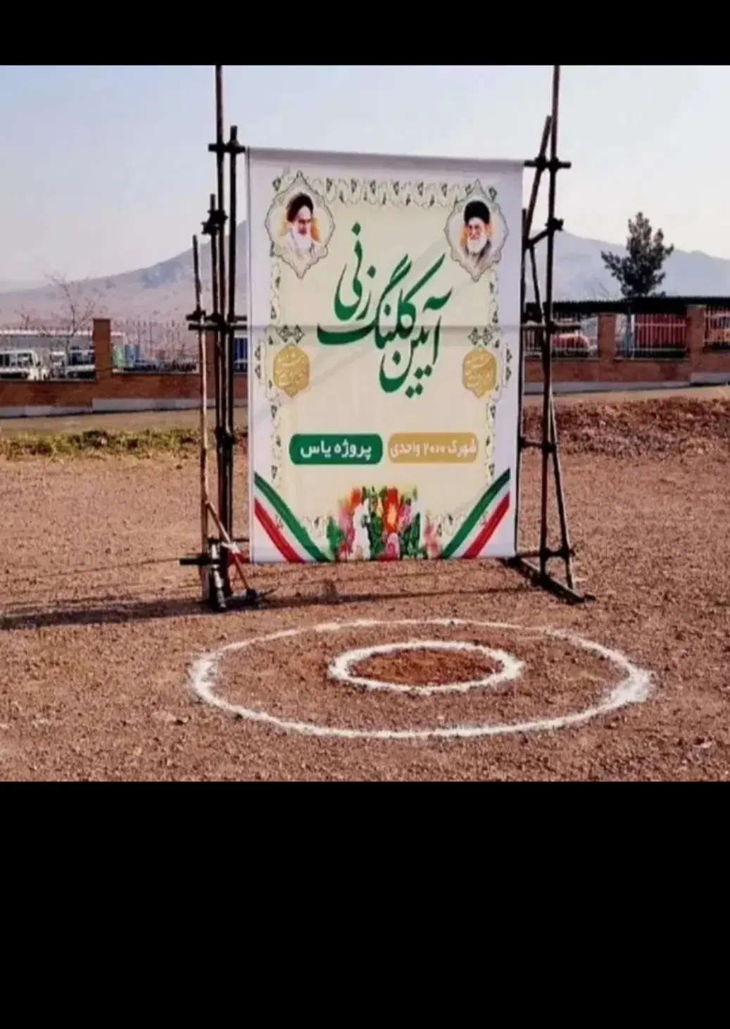 ۲ سهم کامل پروژه مسعودیه. شهرک یاس