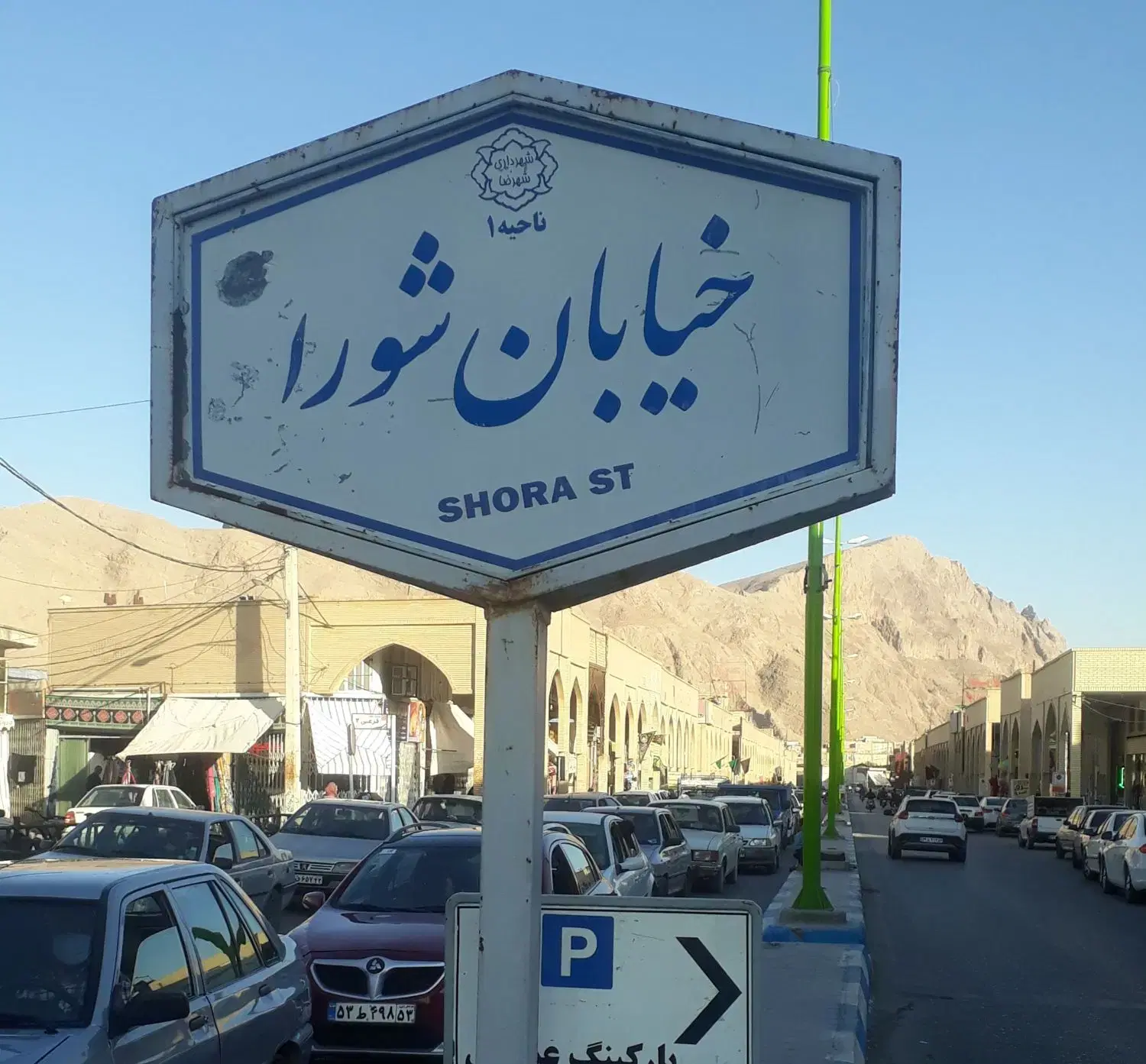 زمین تجاری خیابان شورا_معاوضه