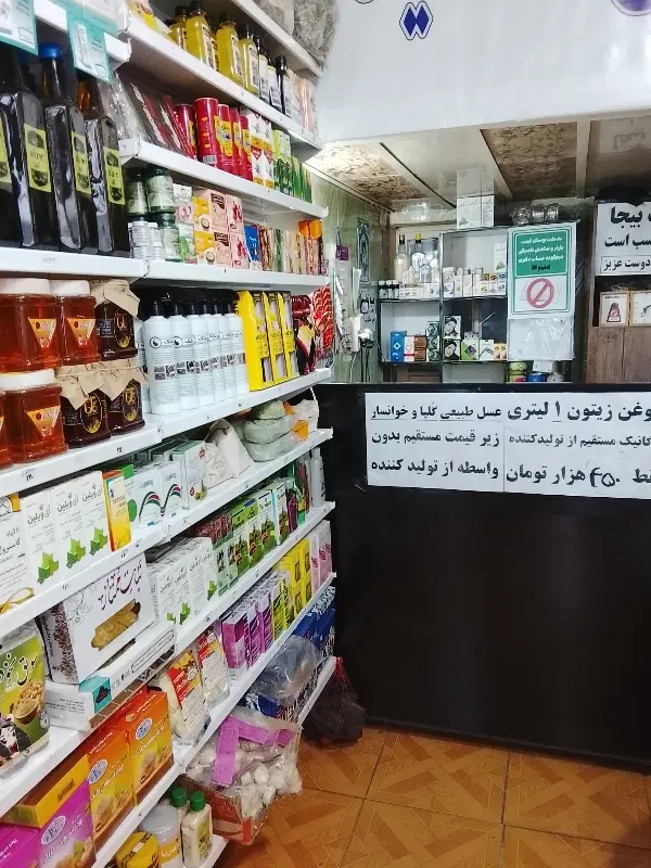 مغازه ۱۶متری