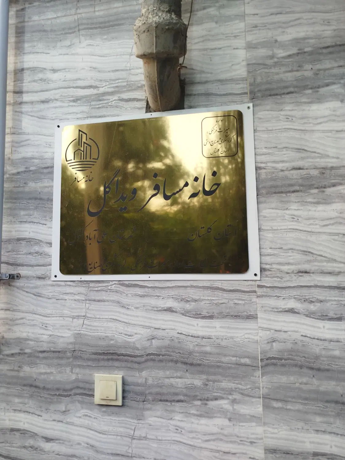 سوییت ویلایی روستای کردآباد