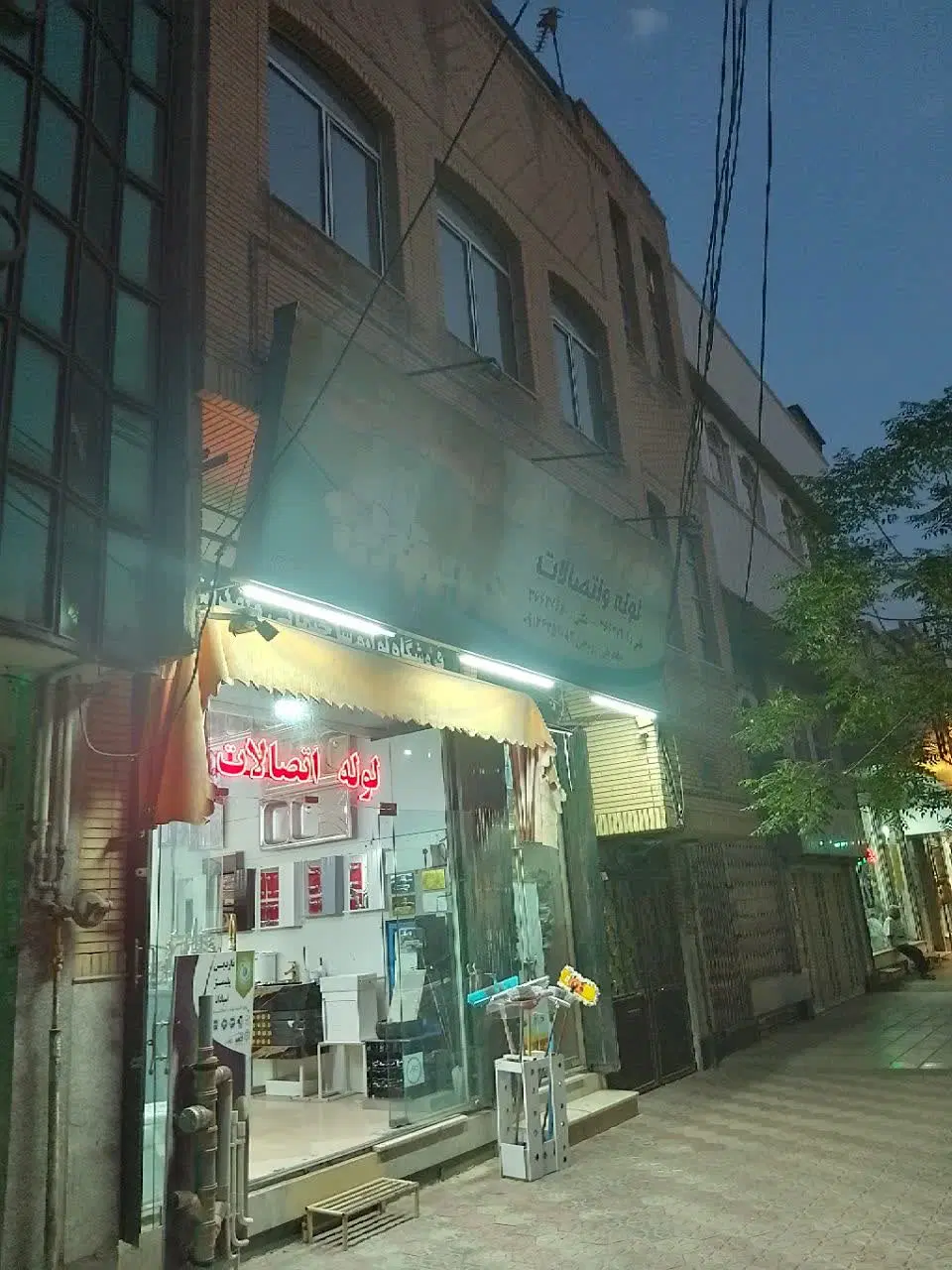 فروش ملک