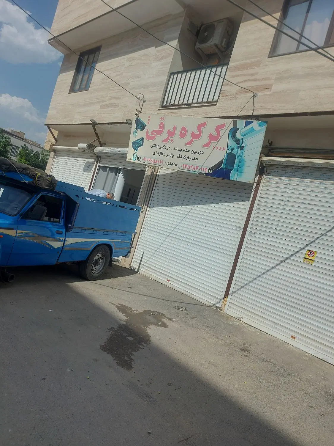 اجاره مغازه ۵۰متری بهداشتی  برق ۳فاز