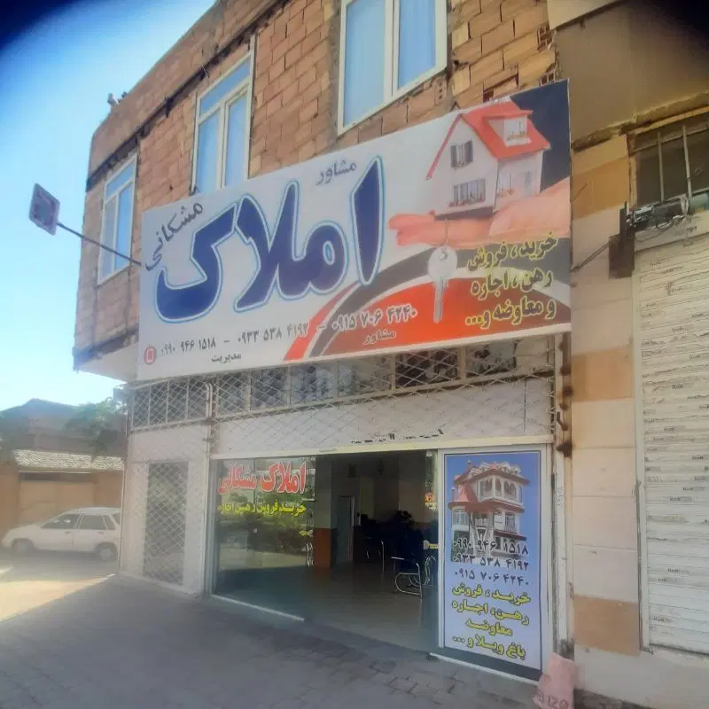 منزل  فروشی90متری اکرام 10