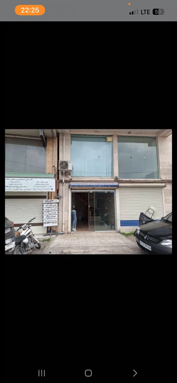 معاوضه مغازه دوبلکس