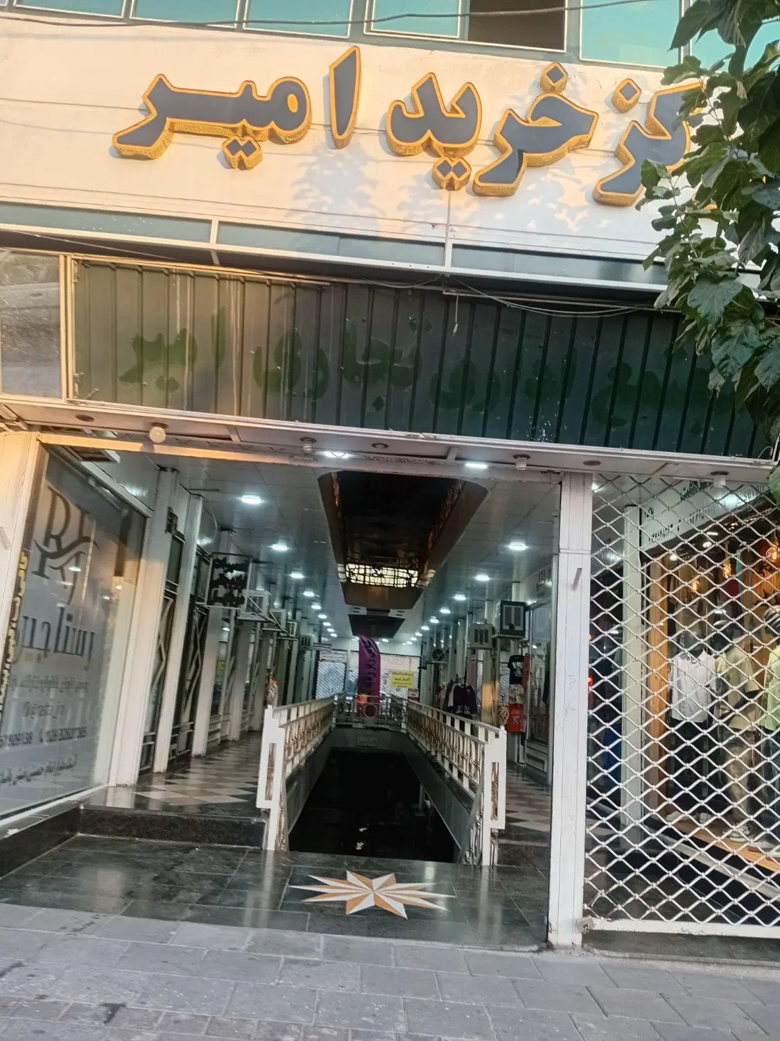 مغازه (فروش)