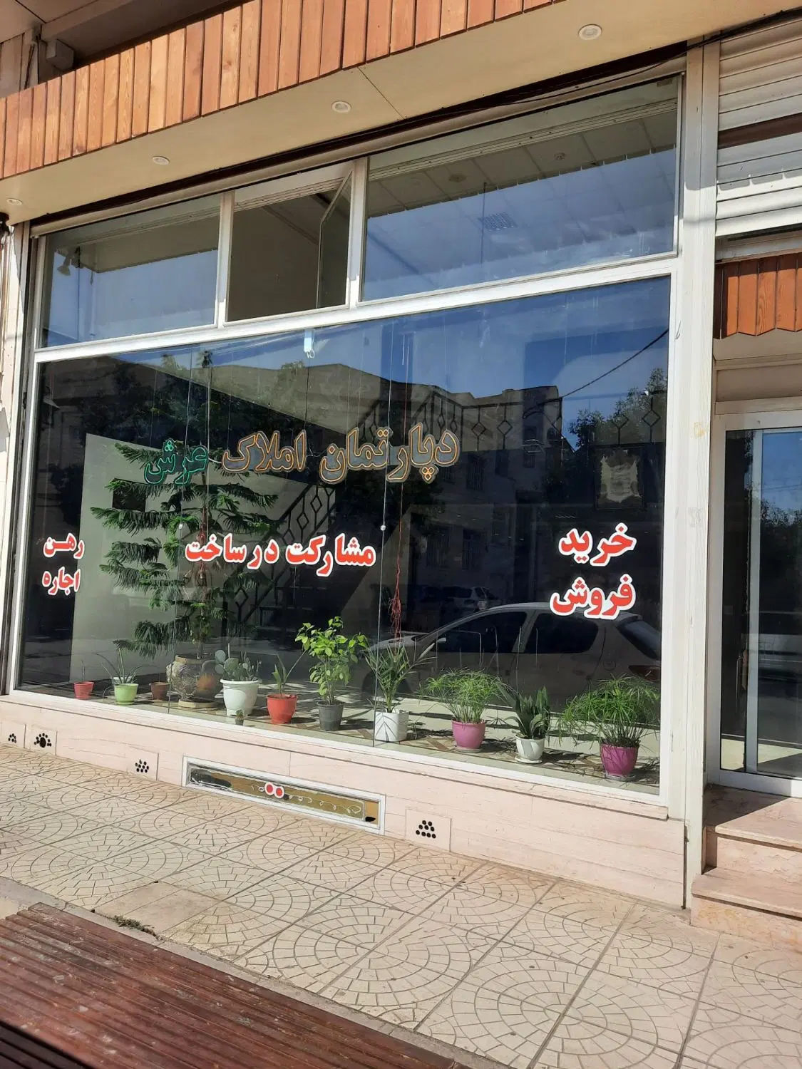 فروش یا معاوضه یک باب مغازه در پنج راه