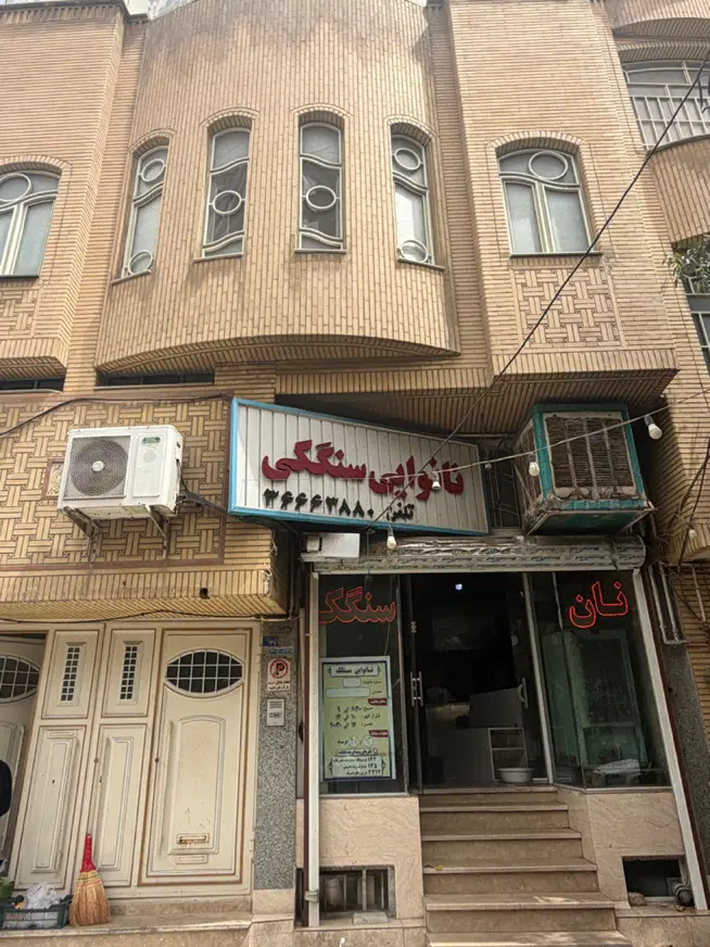 ساختمان سه طبقه و یک باب تجاری
