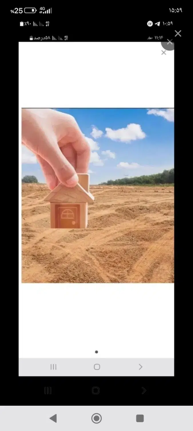 زمین‌شهرک‌زیباشهر