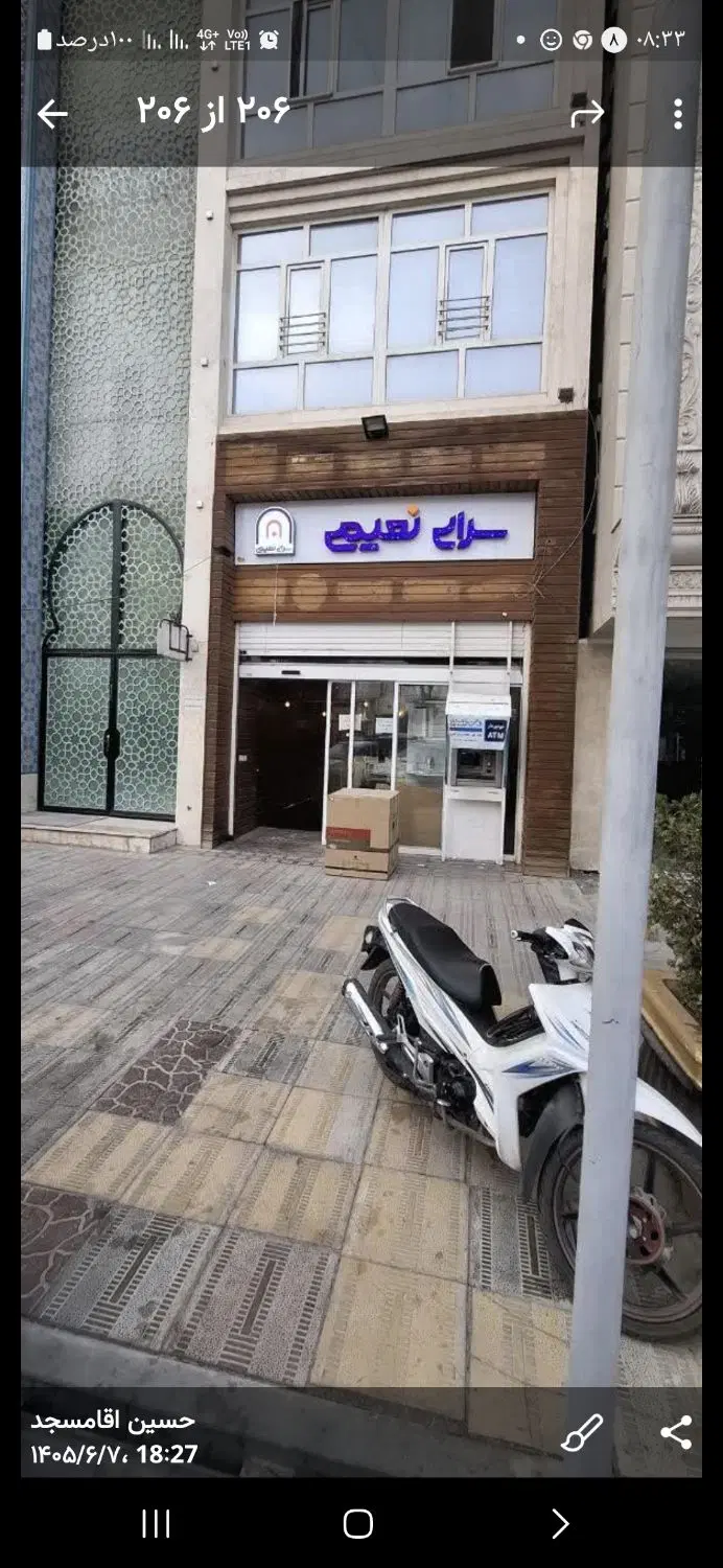 اجاره مغازه تجاری