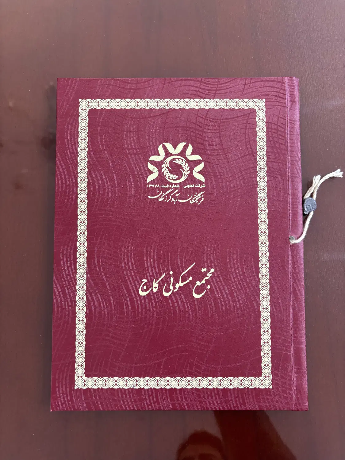 پیش فروش سرجنگلداری