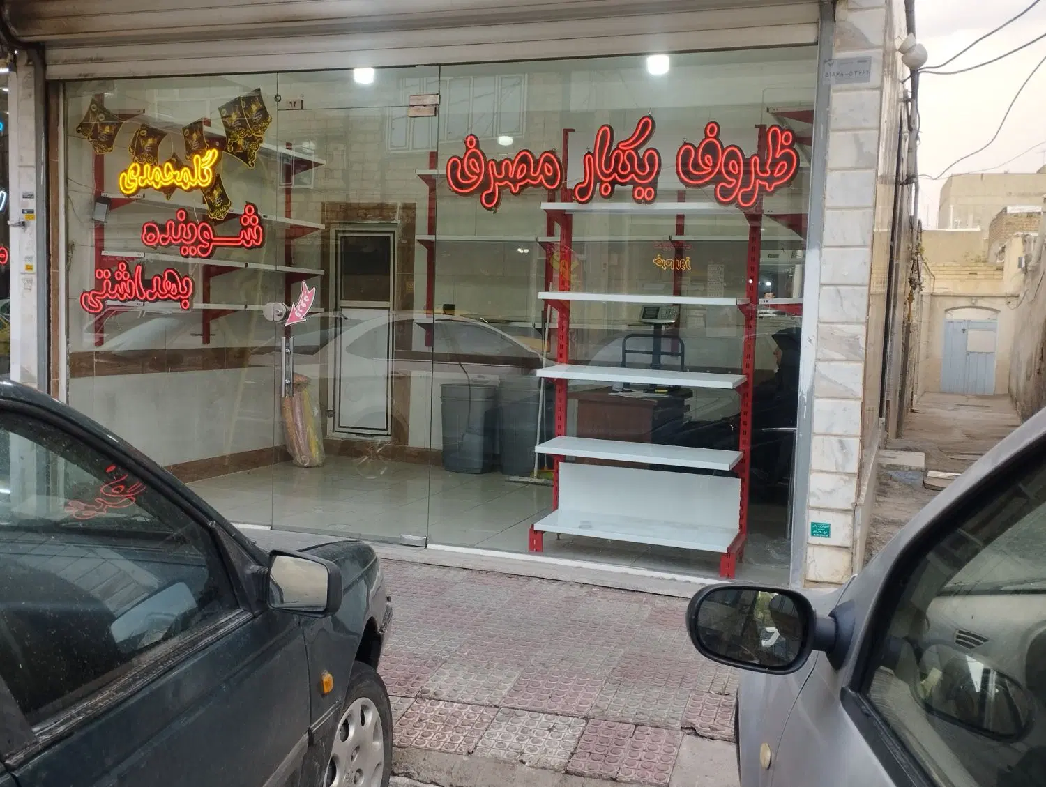 مغازه