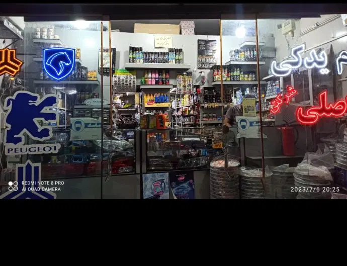 واگذاری مغازه لوازم یدکی خودرو