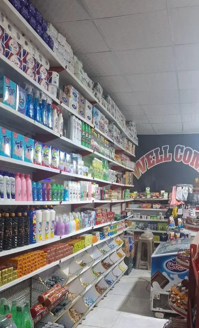 واگذاری سوپر مارکت