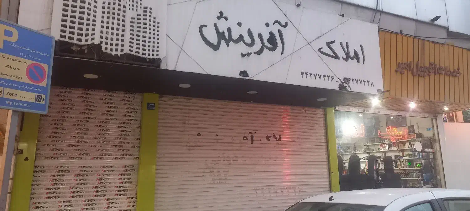 مغازه