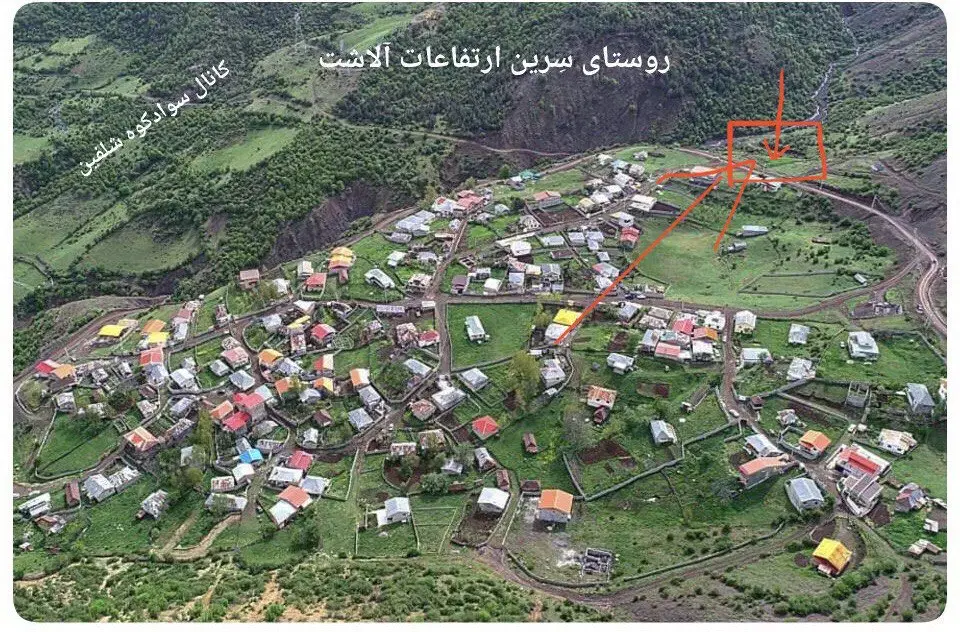 ۱۰۰۰ متر زمین سوادکوه آلاشت روستای سرین