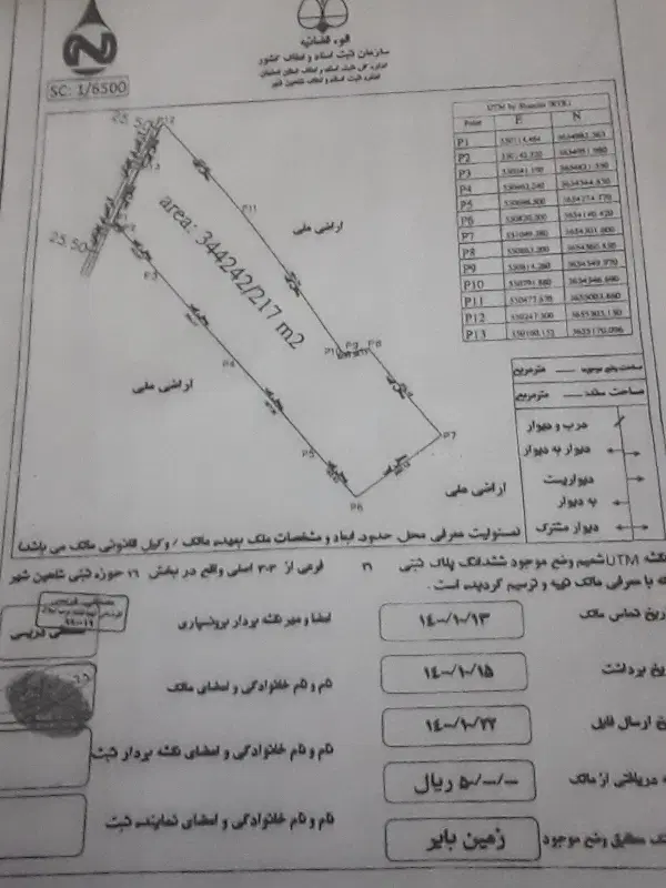 زمین ۵۰۰متر چسبیده به اتوبان کاشان اصفهان