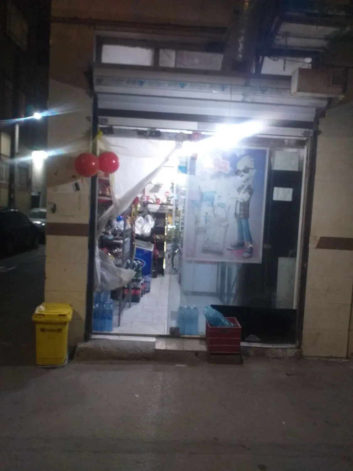 واگذاری سوپر مارکت