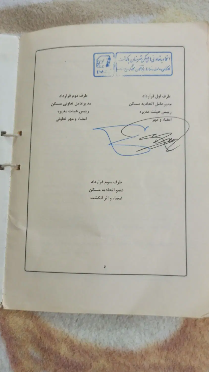 زمین در پاکدشت تهران
