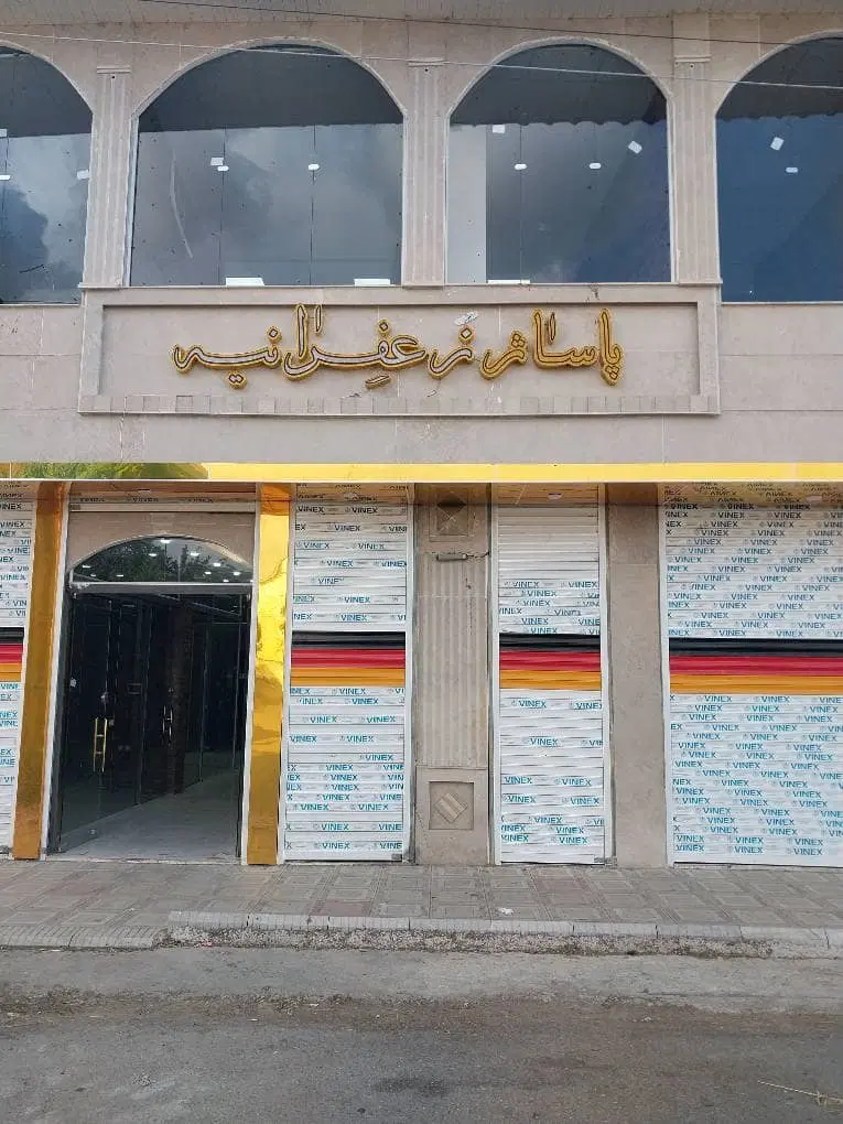مغازه پاساژ طبقه هم‌کف جمعه بازار