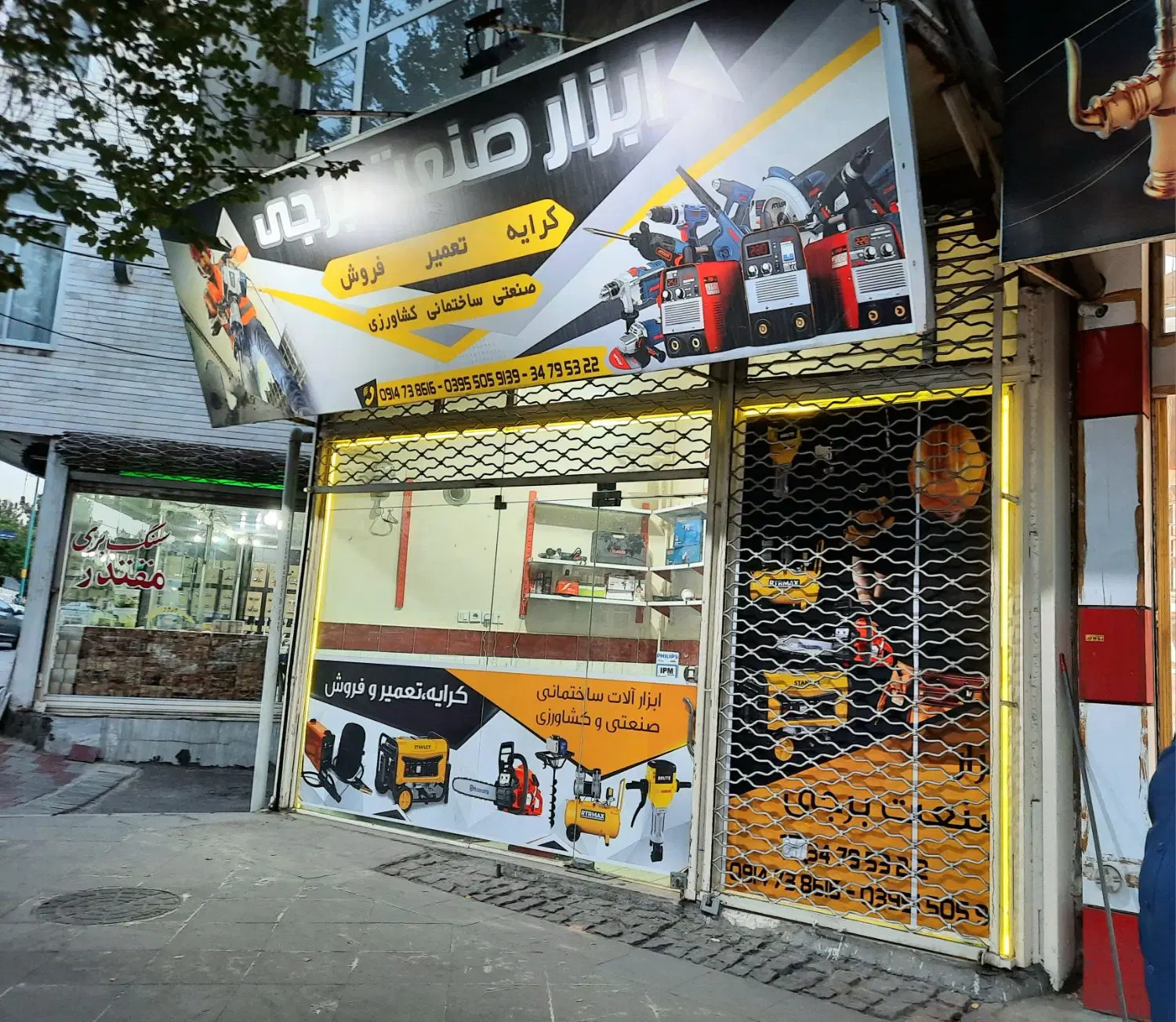 مغازه چهارراه لاله (بورس کاشی و ابزار) سند ۶دانگ