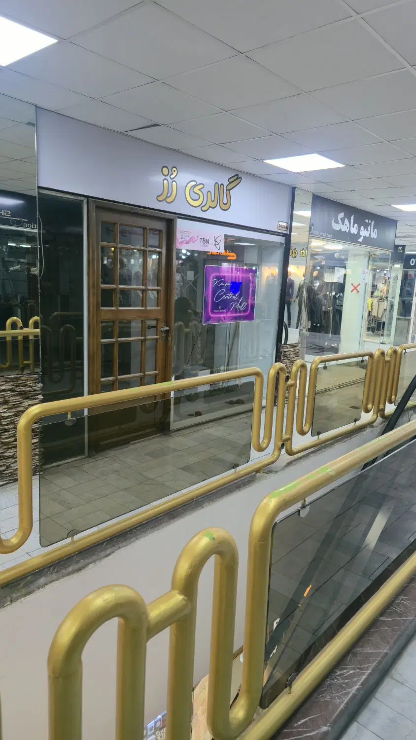 فروش مغازه ۲۵ متری بازار مرکزی کیانپارس