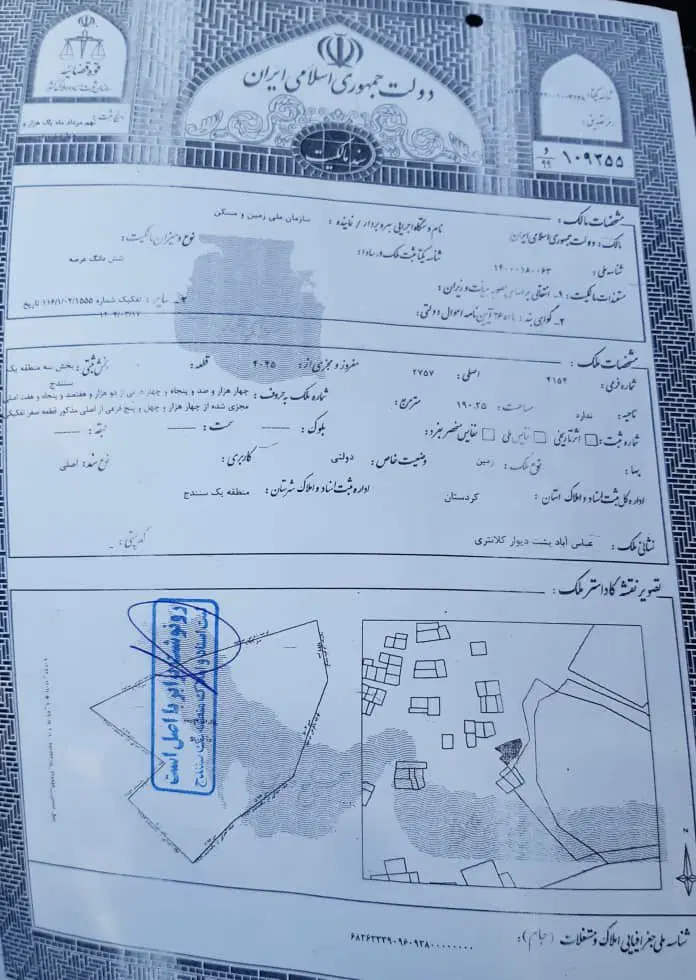 ۱۹۰ متر زمین مسکونی سنندج