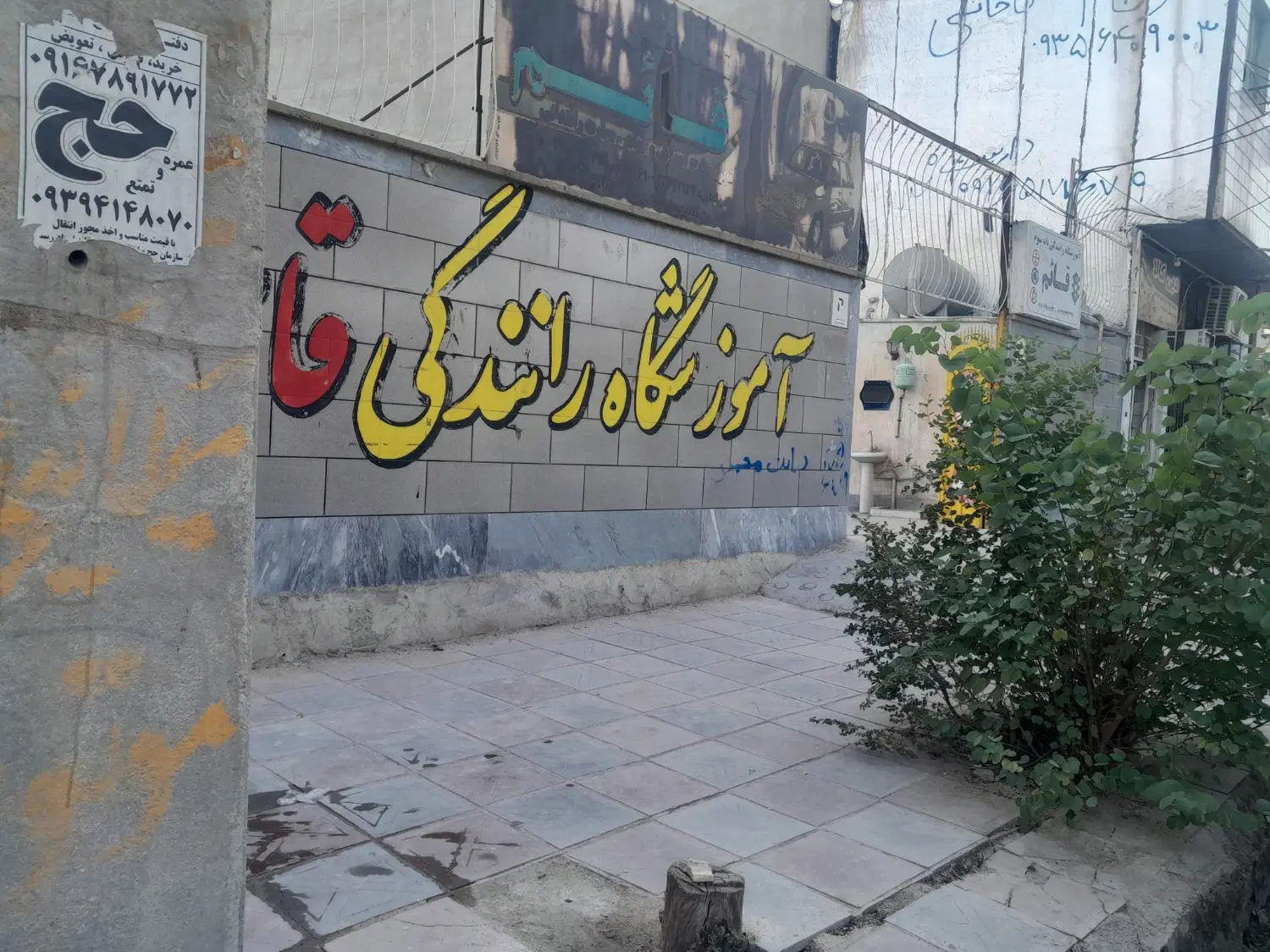 مغازه ۴۵متری اشکبوس نادری.