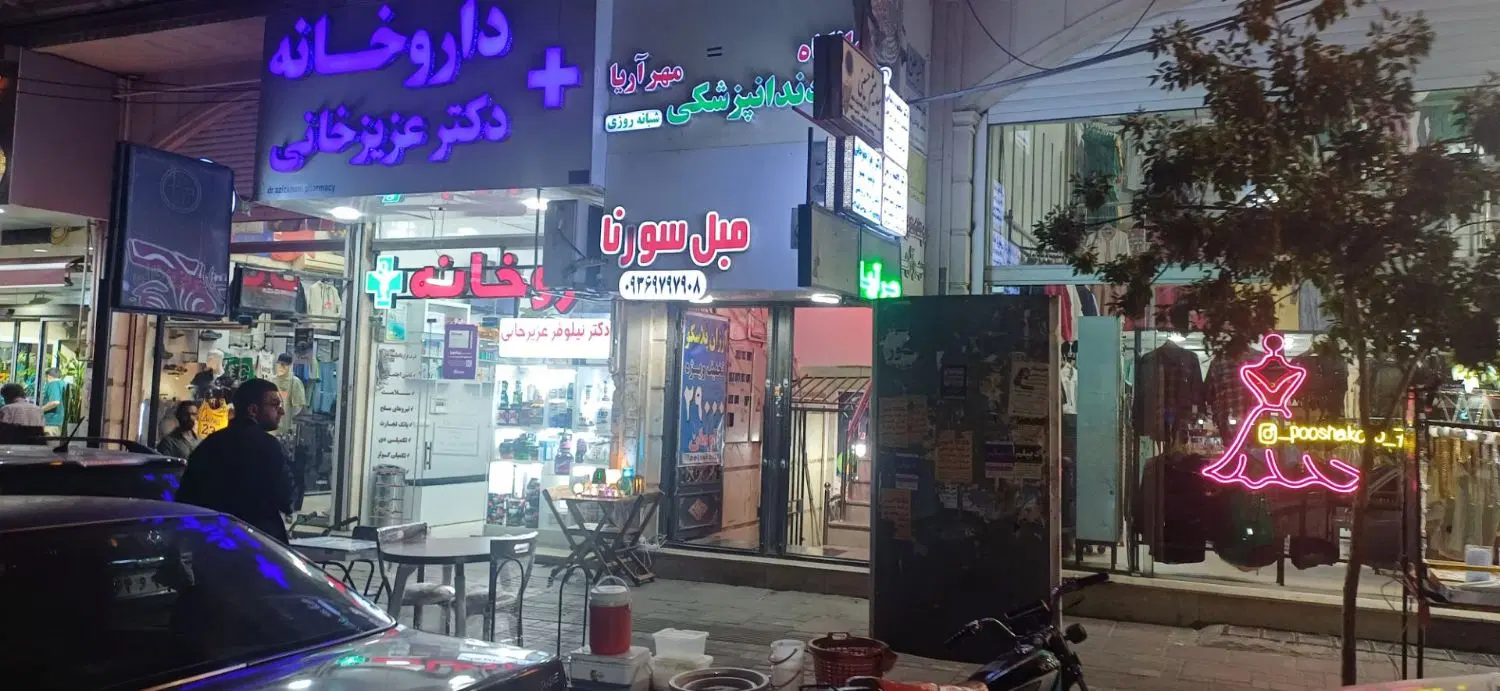 زیرزمین تجاری