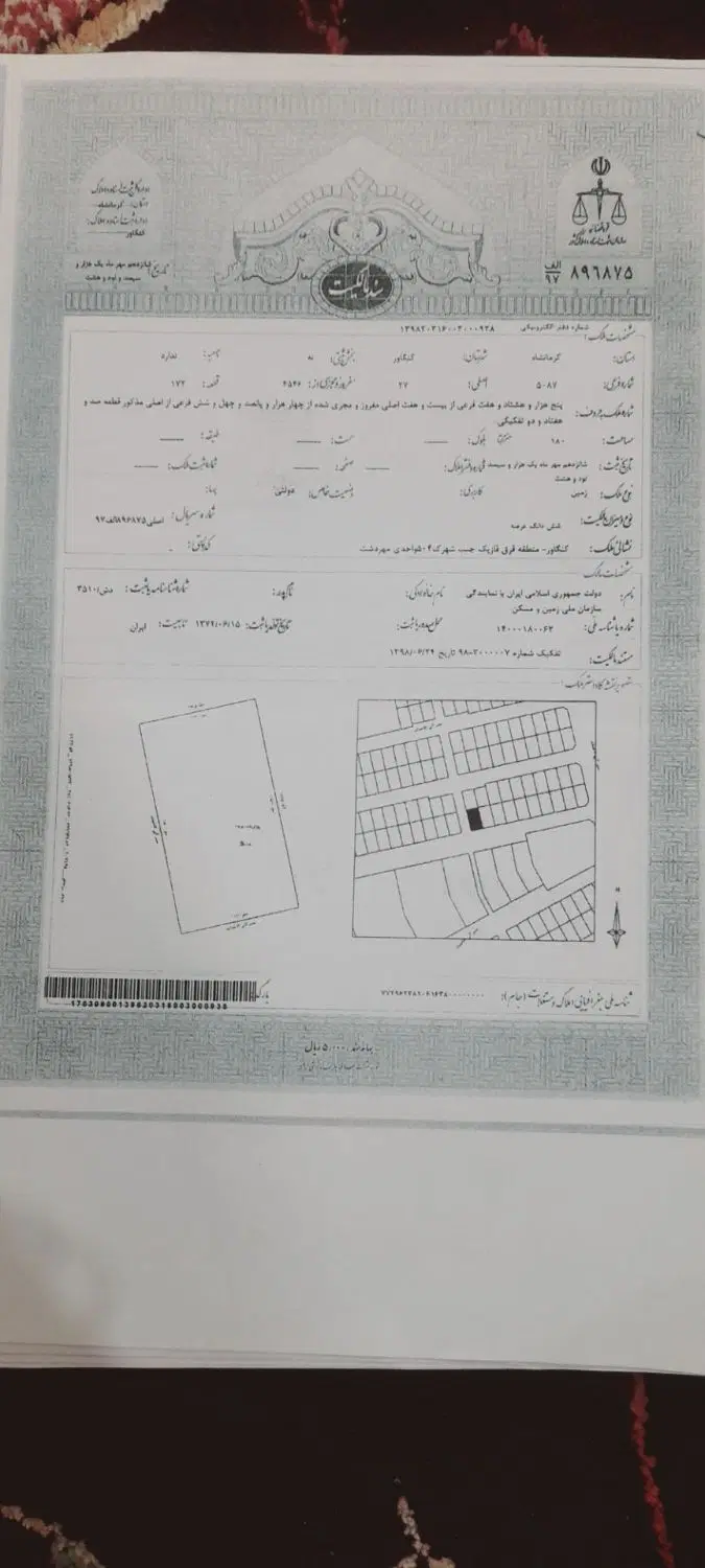 زمین فرزندآوری